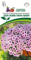 партнер петуния f1 серия шок вэйв пинк вайн/ многоцветковая каскадная, 5 шт в амп.