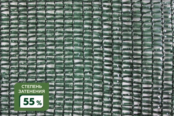 Сетка затеняющая фасованная крепеж в комплекте 55% 3Х5м (S=15м2) в Белгороде