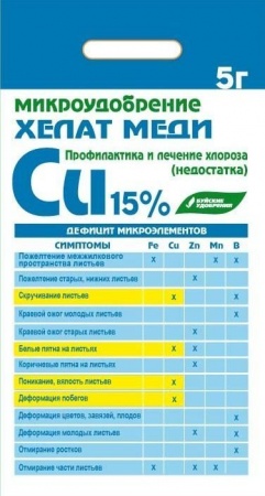 хелат меди (cu 15%), буйские удобрения